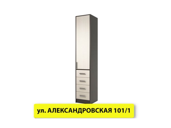 Диана-4 секция №29 пенал