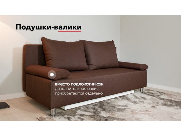 Диван прямой Глория НПБ (Savana/chocolate)