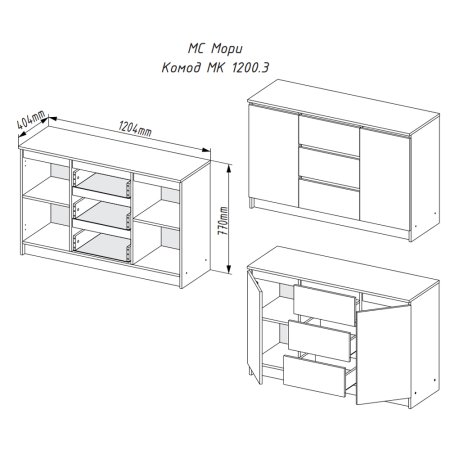 Мори комод МК 1200.3 (Белый)