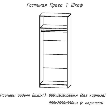 Двустворчатые распашные шкафы