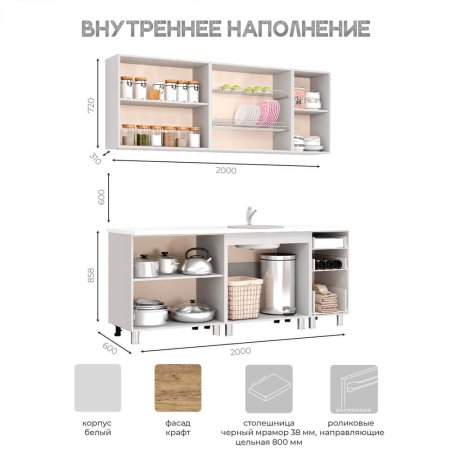 Кухня Крафт 2,0м (крафт)