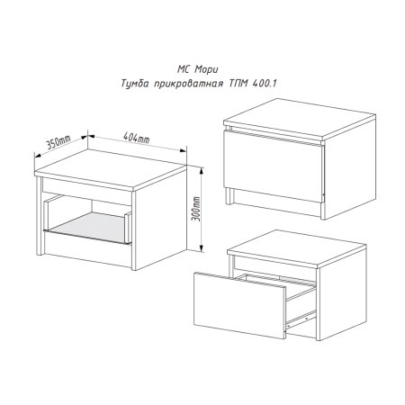 Мори Тумба прикроватная ТПМ 400.1 (Белый)