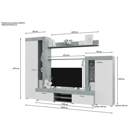 Гостиная Дельта (Белый/Бетон)