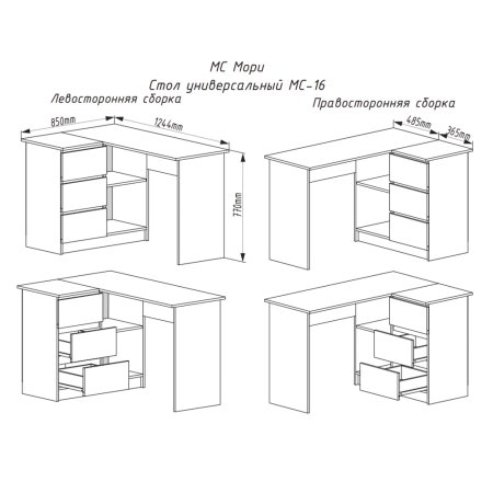 Мори Стол МС-16 (Белый)