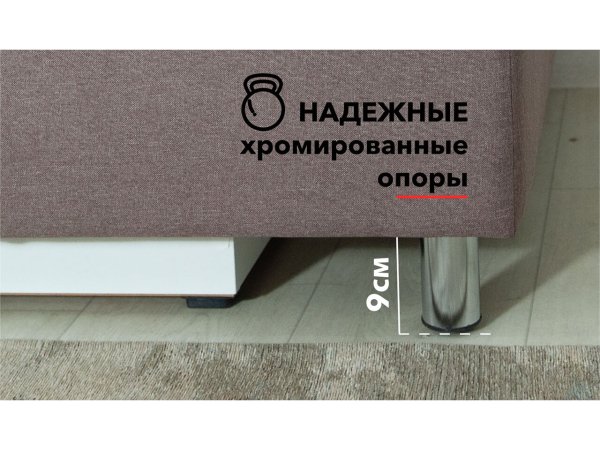 Диван прямой Глория НПБ (Savana/latte)