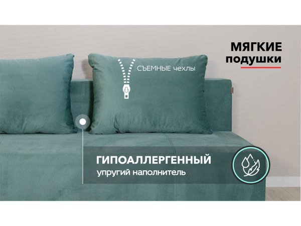 Диван прямой Глория НПБ (Bingo mint)