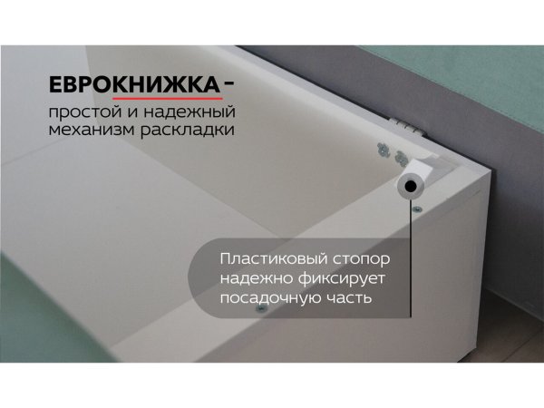 Диван прямой Глория НПБ (Bingo mint)