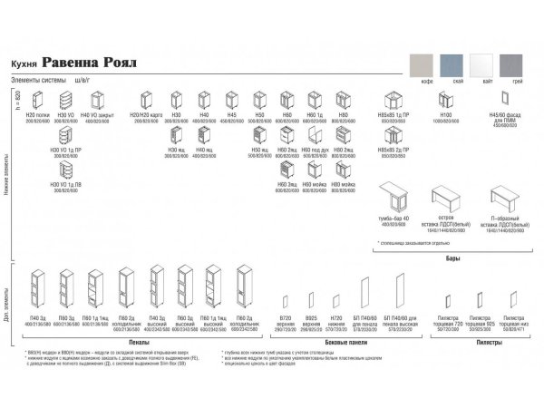 Кухня Равенна Роял угловая 1,65х1,45м (Грей)