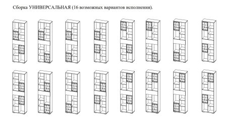 Гранж Стеллаж СЖ-001 (Белый/белый софт)