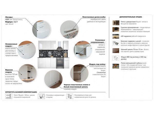 Кухня Ника Глосс 1,8м (Белый глянец)