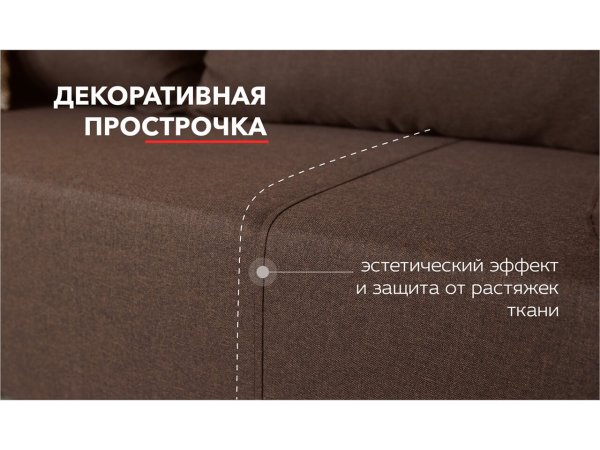 Диван прямой Глория НПБ (Savana/chocolate)
