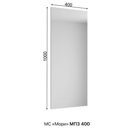 Мори Прихожая зеркало МПЗ 400 (Графит)