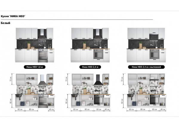 Кухня Ника Нео 1,8м (Ателье светлый/Белый)