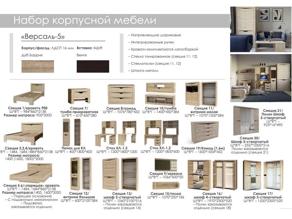 Версаль-5 секция №10 Тумба ТВ (Дуб баррик )