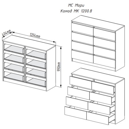 Мори комод МК 1200.8 (снято с производства) (Графит)