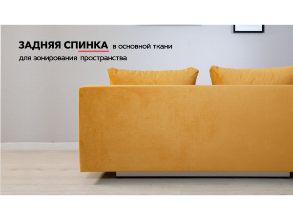 Диван прямой Глория НПБ (Bingo mustard)