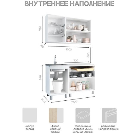 Кухня Айсбери 1,2 м (белый/сонома)