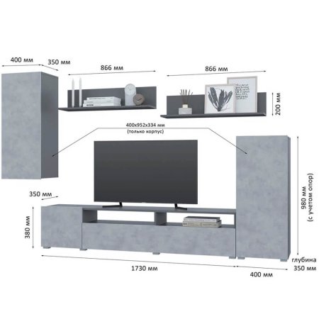 Гостиная Лира ЛДСП (Серый графит/Бетон)
