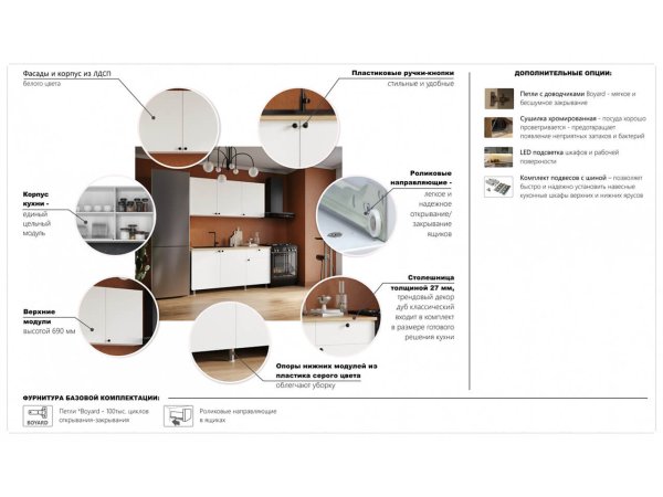 Кухня Ева 1,0м Белый (дуб классический)
