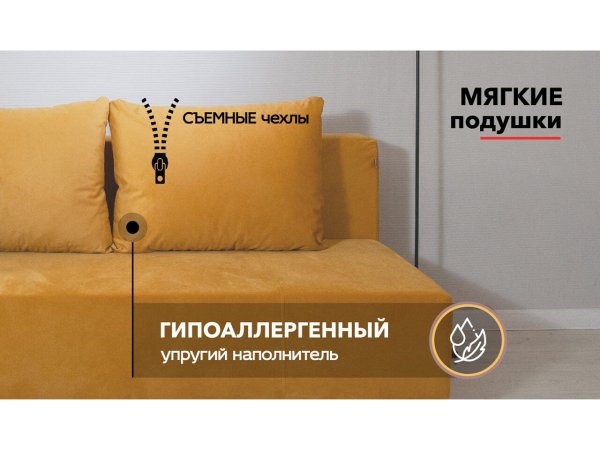 Диван прямой Глория НПБ (Bingo mustard)