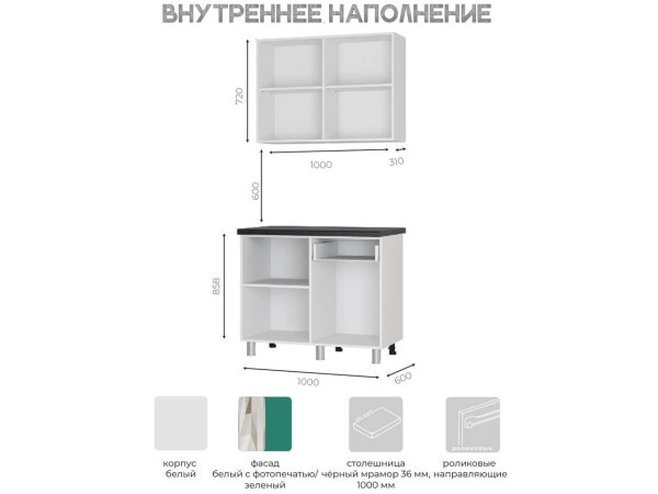 Кухня Ева (Зеленый лес/Черный янтарь)