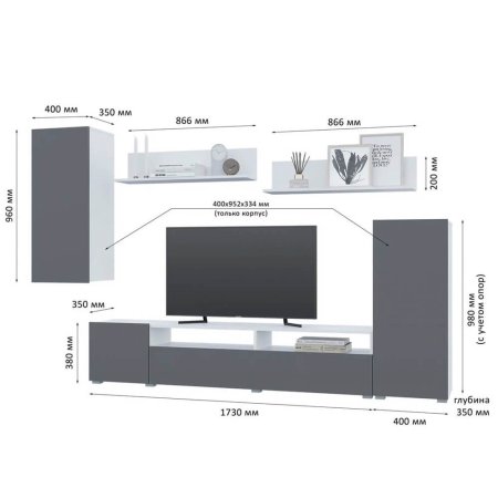 Гостиная Лира ЛДСП (Белый/Графит серый)