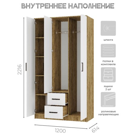 Трёхстворчатые распашные шкафы